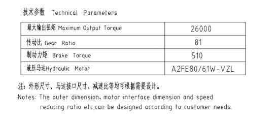 卷?yè)P(yáng)減速機(jī)JQL335C